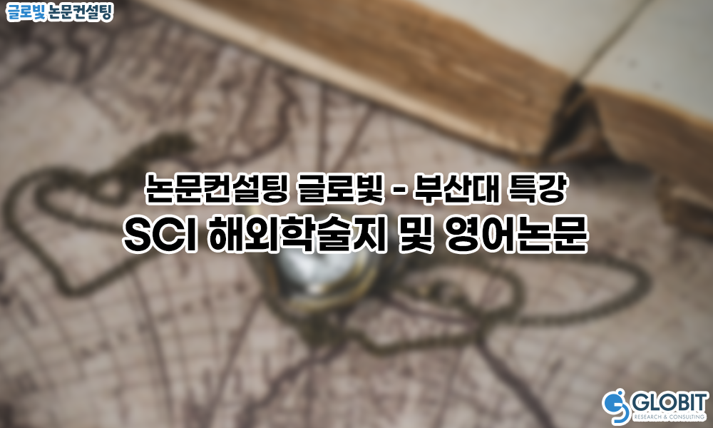 부산대