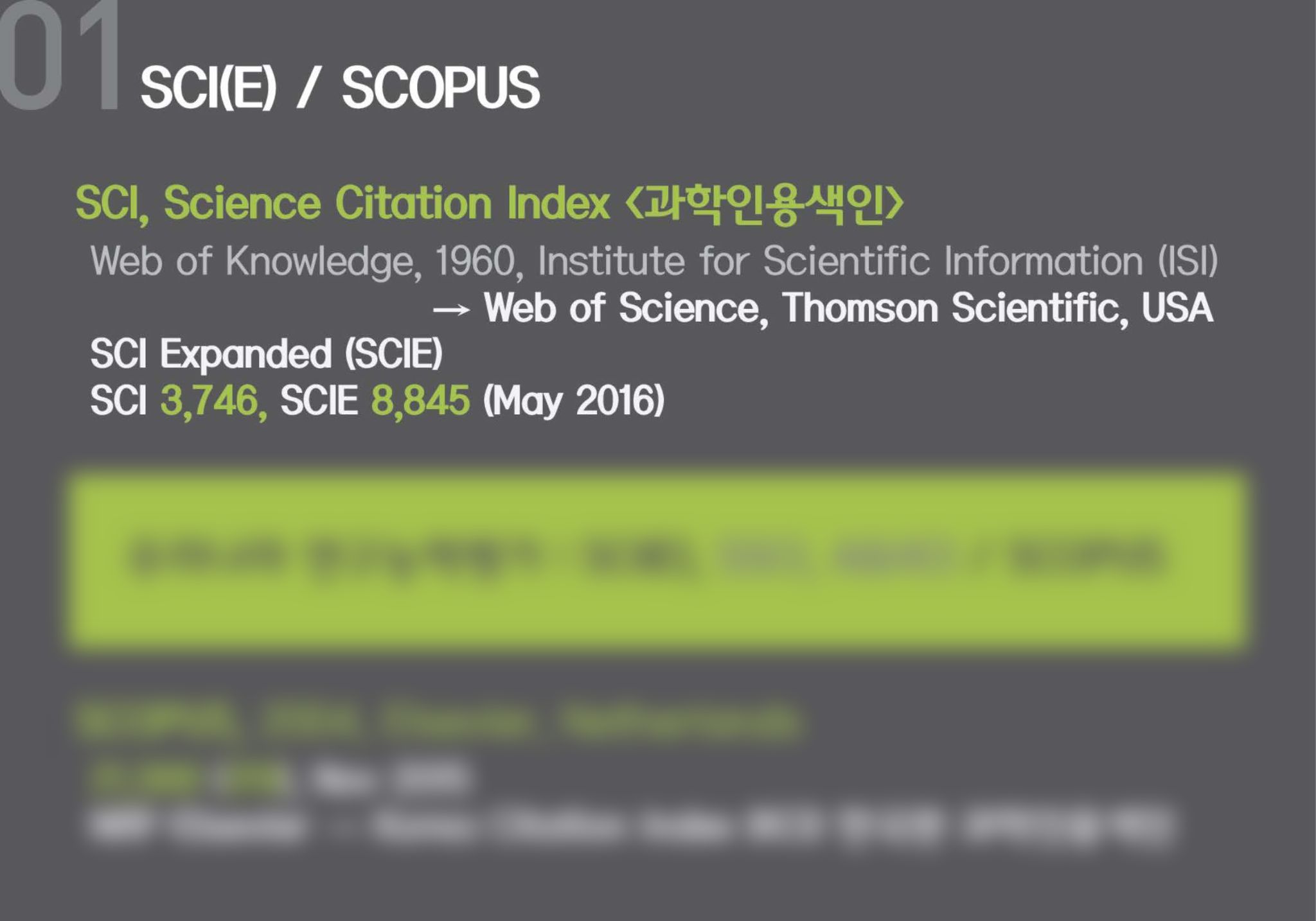 SCI - 영어 논문 작성법 특강 자료 1