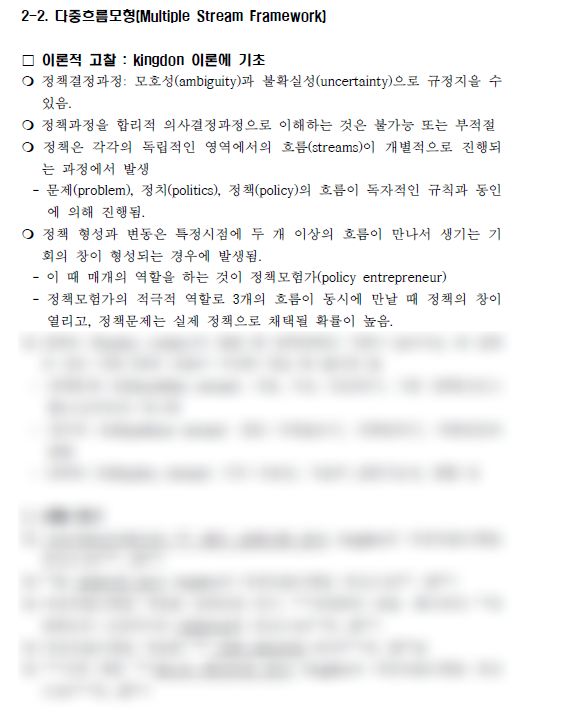연구주제 및 방향설정 샘플 2